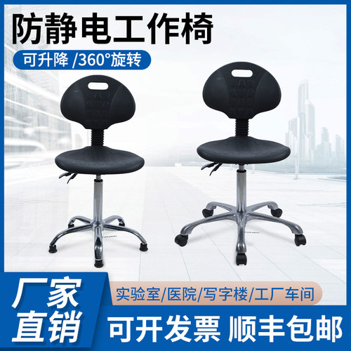 防静电PU发泡全嘉优人体工学椅