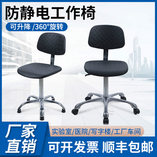 防静电实验室椅子全嘉优