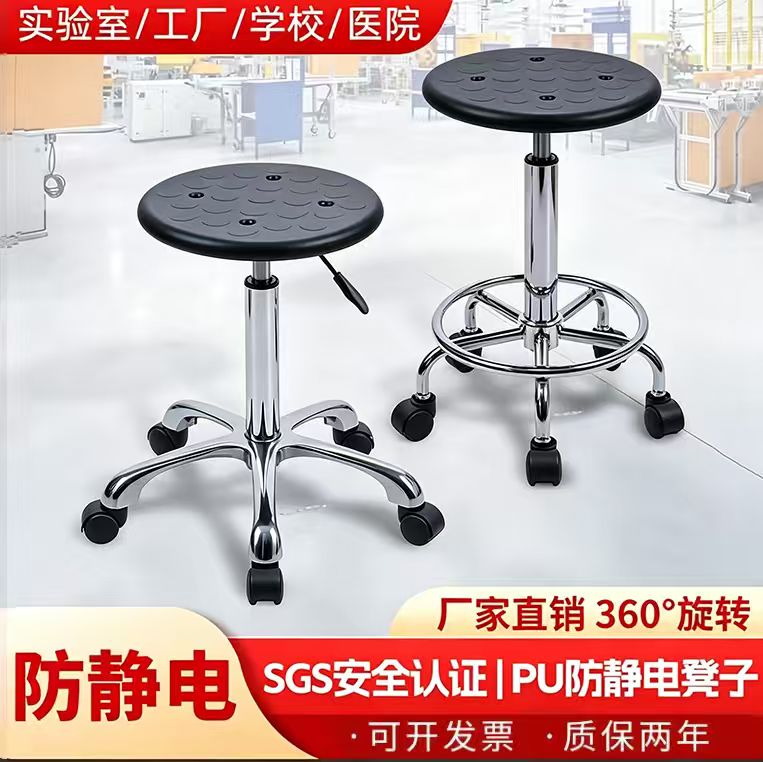 防静电实验室椅PU发泡凳子升降旋转圆凳电子车间医院学校工作椅子