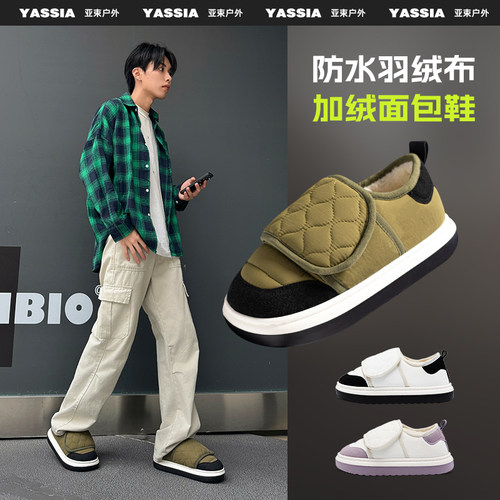 亚束居家布艺棉鞋棉鞋