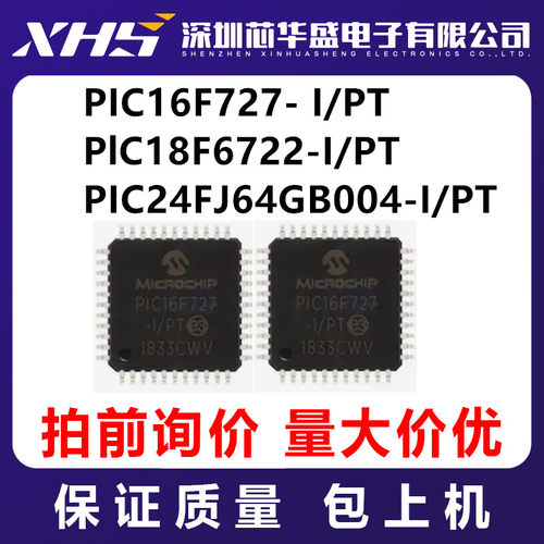 PIC16F727- I/PT PlC18F6722-I/PT PIC24FJ64GB004-I/PT