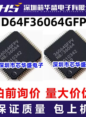 HD64F36064GFPV 先询后拍  欢迎询价