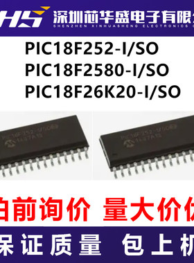 PIC18F252-I/SO PIC18F2580-I/SO PlC18F26K20-I/SO
