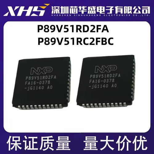 P89V51 P89V51RD P89V51RD2FA PLCC封装 P89V51RC2FBC QFP44 全新