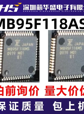 MB95F118AS 先询后拍  欢迎询价
