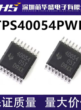 TPS40054 TPS40054PWP TPS40054PWPR 40054 全新 热卖