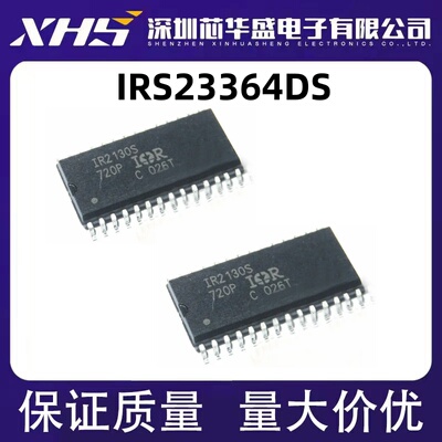 IRS23364 IRS23364DS 全新热卖 质量保证