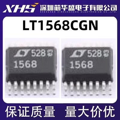 LT1568CGN 丝印1568 滤波器IC SSOP-16封装 质量保证 欢迎咨询
