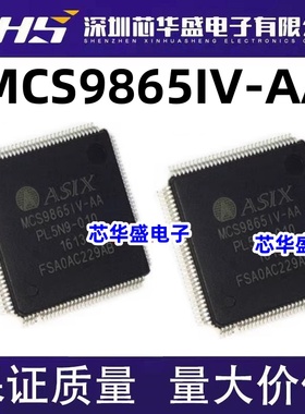 MCS9865IV-AA 集成电路 芯片IC QFP-128封装 质量保证 欢迎咨询