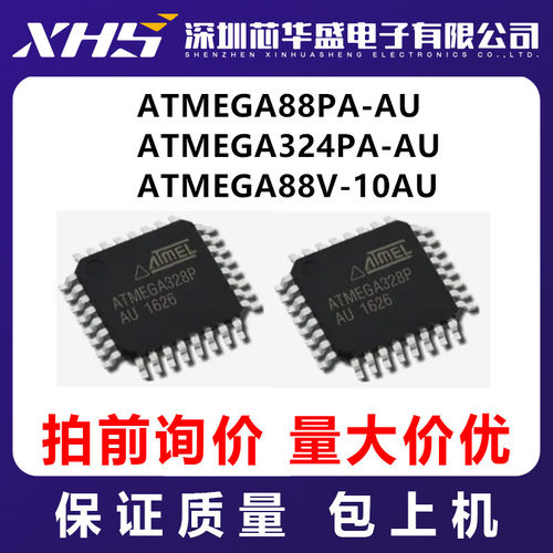 ATMEGA88PA-AU ATMEGA324PA-AU ATMEGA88V-10AU  先询后拍