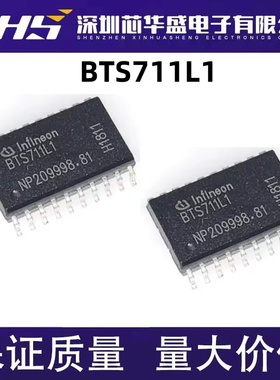 芯片 BTS711 BTS711L1 ITS711L1 贴片SOP20电源开关IC 全新