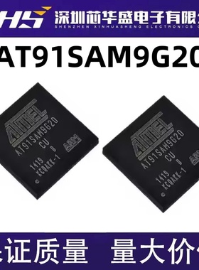 AT91SAM9G20  现货库存  欢迎询价