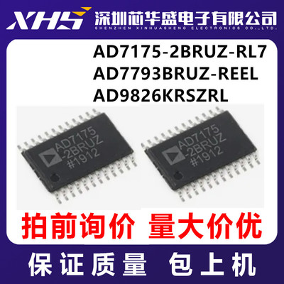AD7175-2BRUZ-RL7 AD7793BRUZ-REEL AD9826KRSZRL