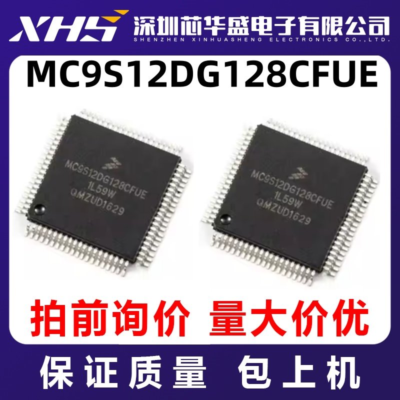MC9S12DG128CFUE 先询后拍  欢迎询价