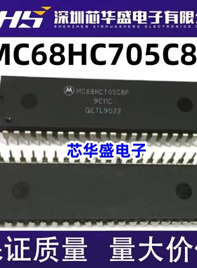MC68HC705 MC68HC705C8P DUP-40脚直插 微控制器芯片 全新原装
