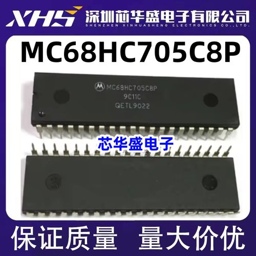 MC68HC705 MC68HC705C8P DUP-40脚直插 微控制器芯片 全新原装