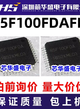 R5F100FDAFP 先询后拍  欢迎询价