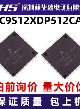 MC9S12XDP512CAG 先询后拍  欢迎询价