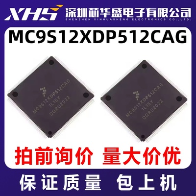 MC9S12XDP512CAG 先询后拍  欢迎询价