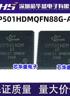DP501HDMQFN88G-A2 先询后拍  欢迎询价