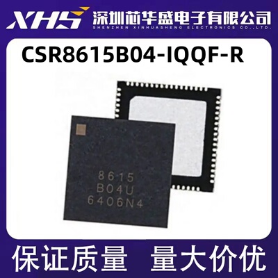 CSR8615 CSR8615B04-IQQF-R CSR8615A04-IQQF-R QFN 蓝牙IC芯片