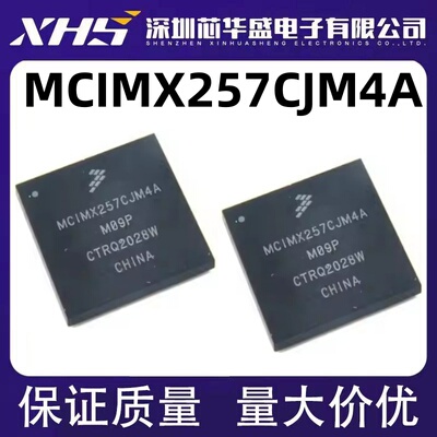 MCIMX257CJM4A BGA封装 集成电路，质量保证 欢迎咨询