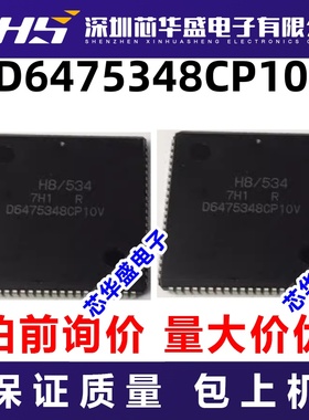 HD6475348CP10V 先询后拍  欢迎询价