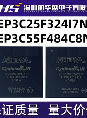 EP3C25F324I7N可编程门阵列IC芯片 BGA324 EP3C55F484C8N BGA484