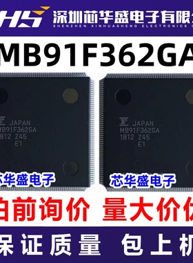 MB91F362GA 先询后拍  欢迎询价