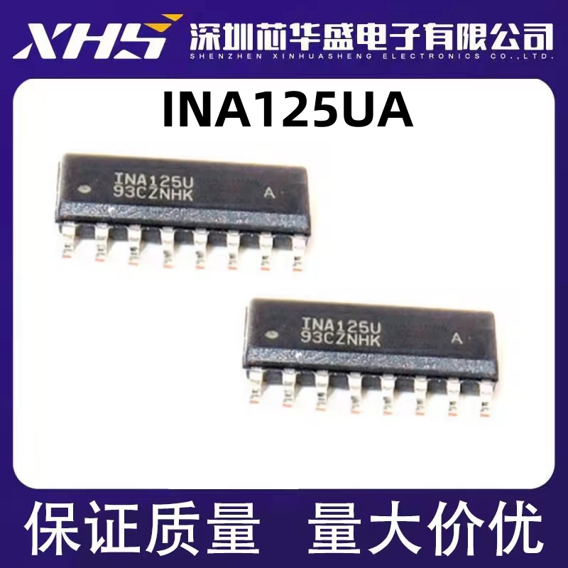 仪表放大器INA125U INA125UA INA125 INA103KU 贴片SOP16