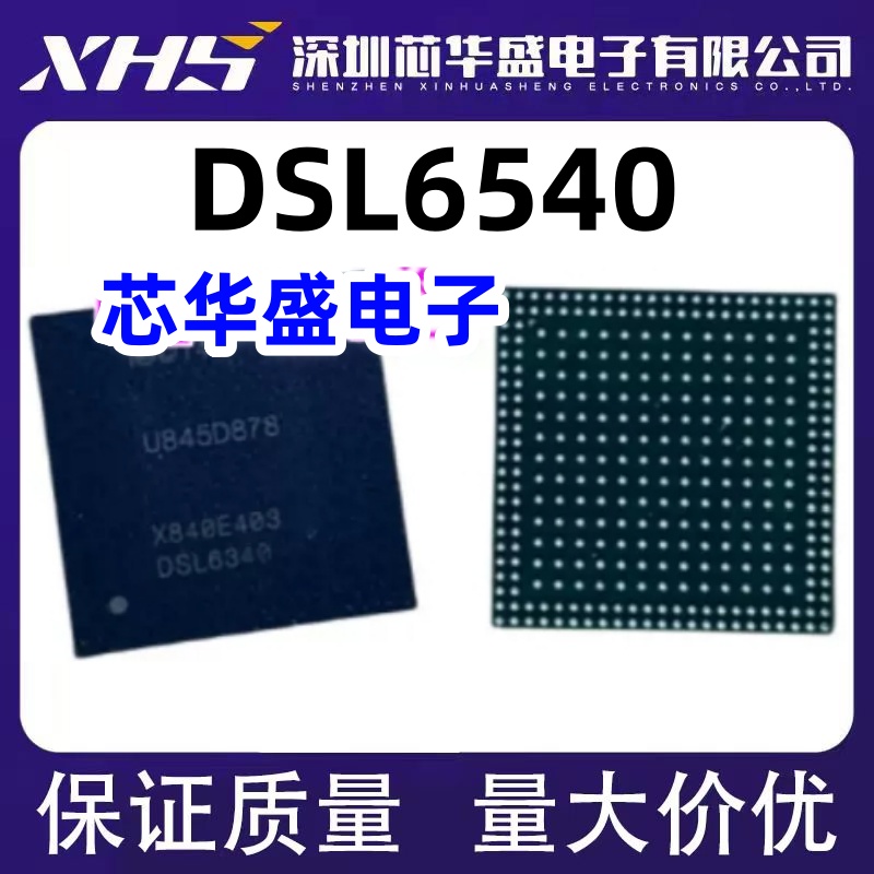 DSL6540 BGA 封装 全新现货 质量保证