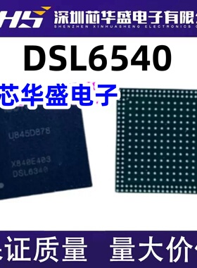 DSL6540 BGA 封装 全新现货 质量保证