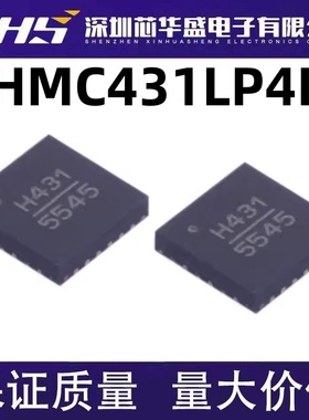 HMC431 HMC431LP4E 全新原装 缓冲器放大器 正品出售