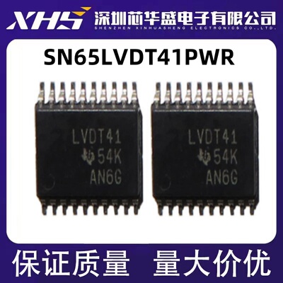 SN65LVDT41PWR 丝印LVDT41 集成电路 芯片IC TSSOP-20 质量保证