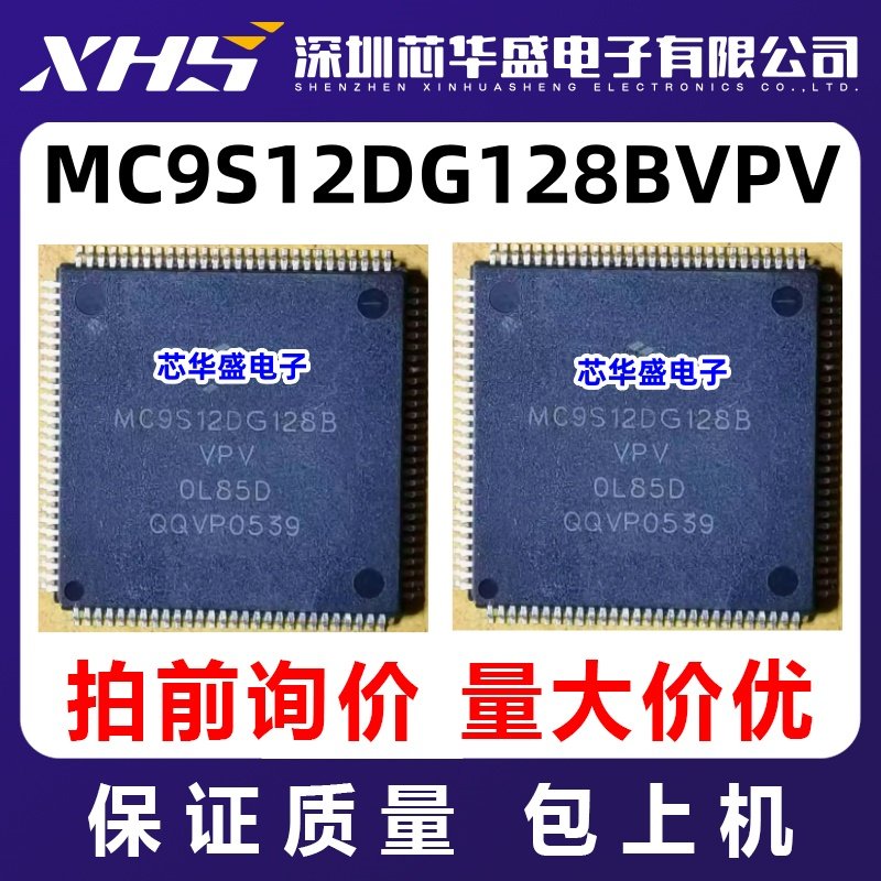 MC9S12DG128BVPV 先询后拍  欢迎询价