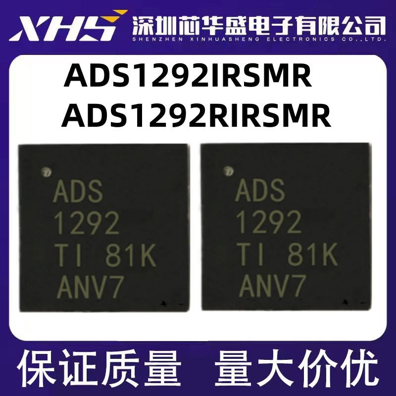ADS1292IRSMR QFN32 ADS1292 ADS1292RIRSMR ADS1292R 电源芯片