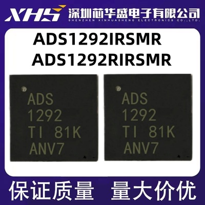 ADS1292IRSMR QFN32 ADS1292 ADS1292RIRSMR ADS1292R 电源芯片