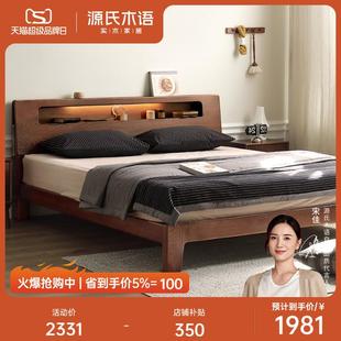 源氏木语全实木床现代简约橡木大床北欧风卧室带插座1.2米单人床