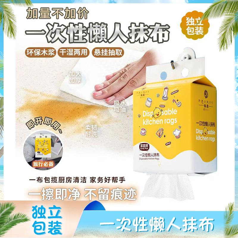 悬挂式懒人抹布壁挂式一次性抹布抽取式不沾油洗碗布厨房用纸抹布
