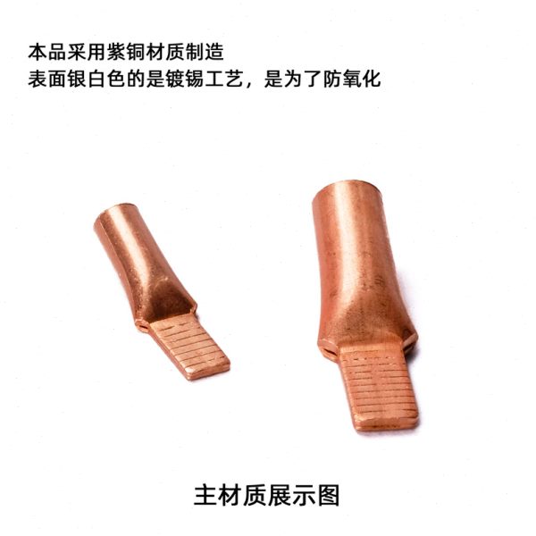 鸭嘴鼻C45-2.5 4 6 10 16 25 35 50 70平方紫铜线耳插针接线端子