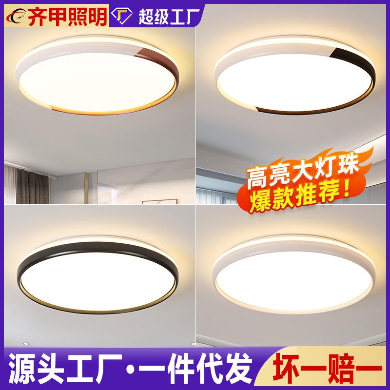 圆形led吸顶灯简约现代卧室灯智能客厅灯具主卧房间阳台灯饰
