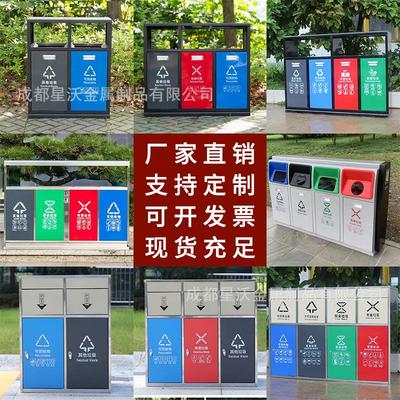 户外分类垃圾桶不锈钢 室外环卫果皮箱大号现货二三四分类垃圾箱