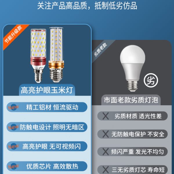 灯泡led节能灯e14小螺口e27家用超亮照明三色变光玉米灯吊灯卧室