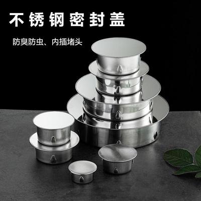 不锈钢堵头50管下水道防臭密封盖帽 75卫生间下水管110PVC堵孔160