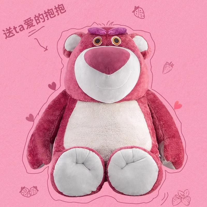 草莓公仔玩偶睡觉女孩娃娃抱熊熊毛绒玩送生日具物结礼婚安抚喜欢