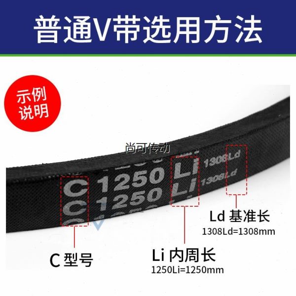 三力士三角皮带C3404Li C3429 C3450 C3454 C3480 C3500传动带C型