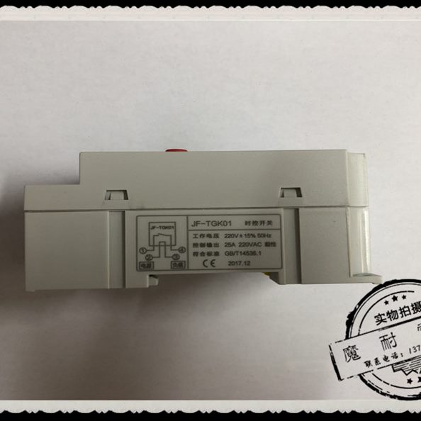 JF-TGK01型大功率定时器 微电脑时控开关 时间控制器220V20A