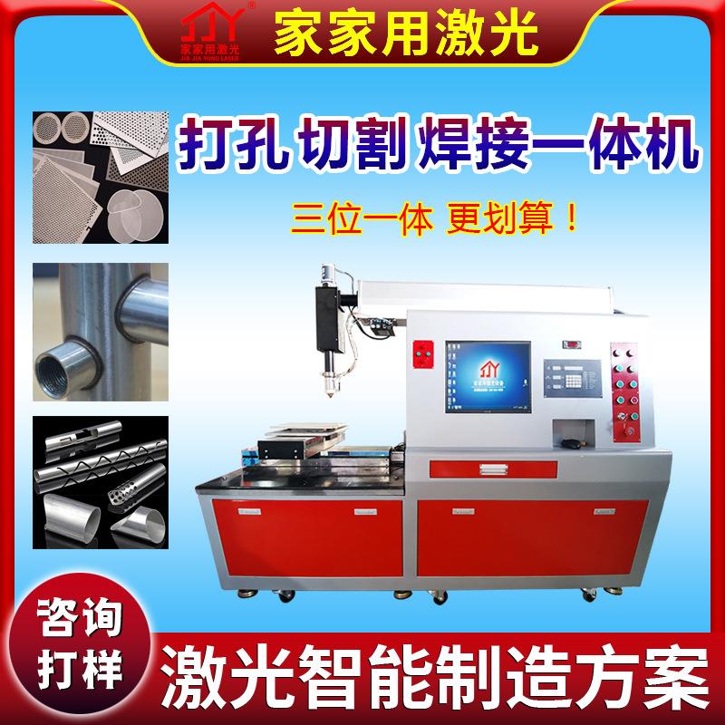 数控光纤激光切割机不锈钢打孔机金属激光切管机激光切割机小型
