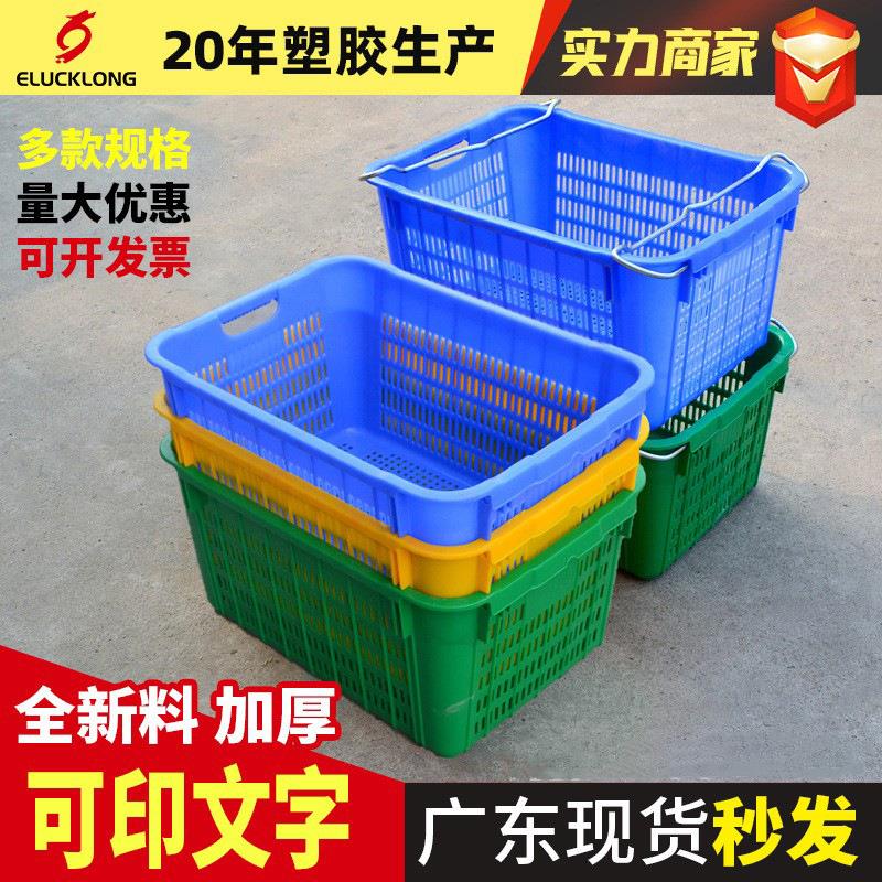 加厚塑料周转筐胶筐农用蔬菜水果快递长方形收纳篮胶塑料筐菜萝