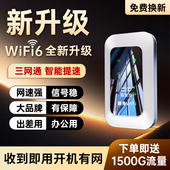 曼炫2026款 三网通随身WiFi高速上网神器户外车载直播便携免插卡宿舍租房通用无线网络设备上网卡手机直连wifi